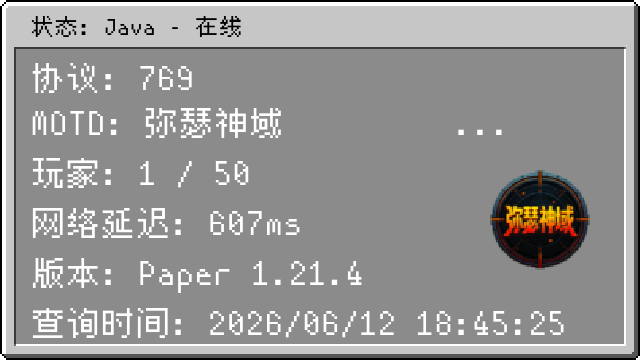 服务器状态