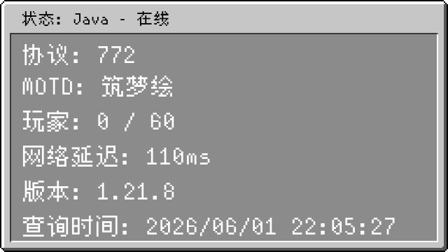 服务器状态