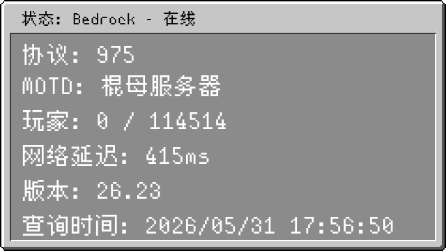 服务器状态
