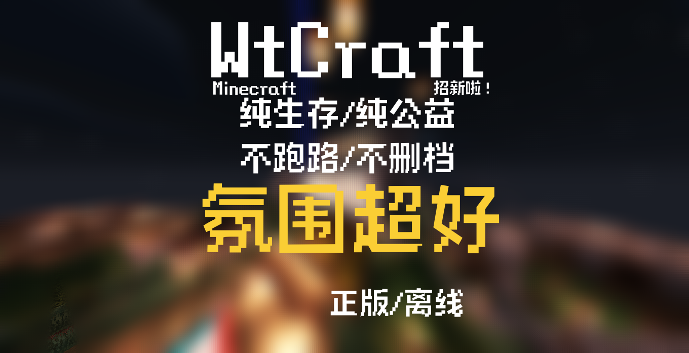 Wtcraft