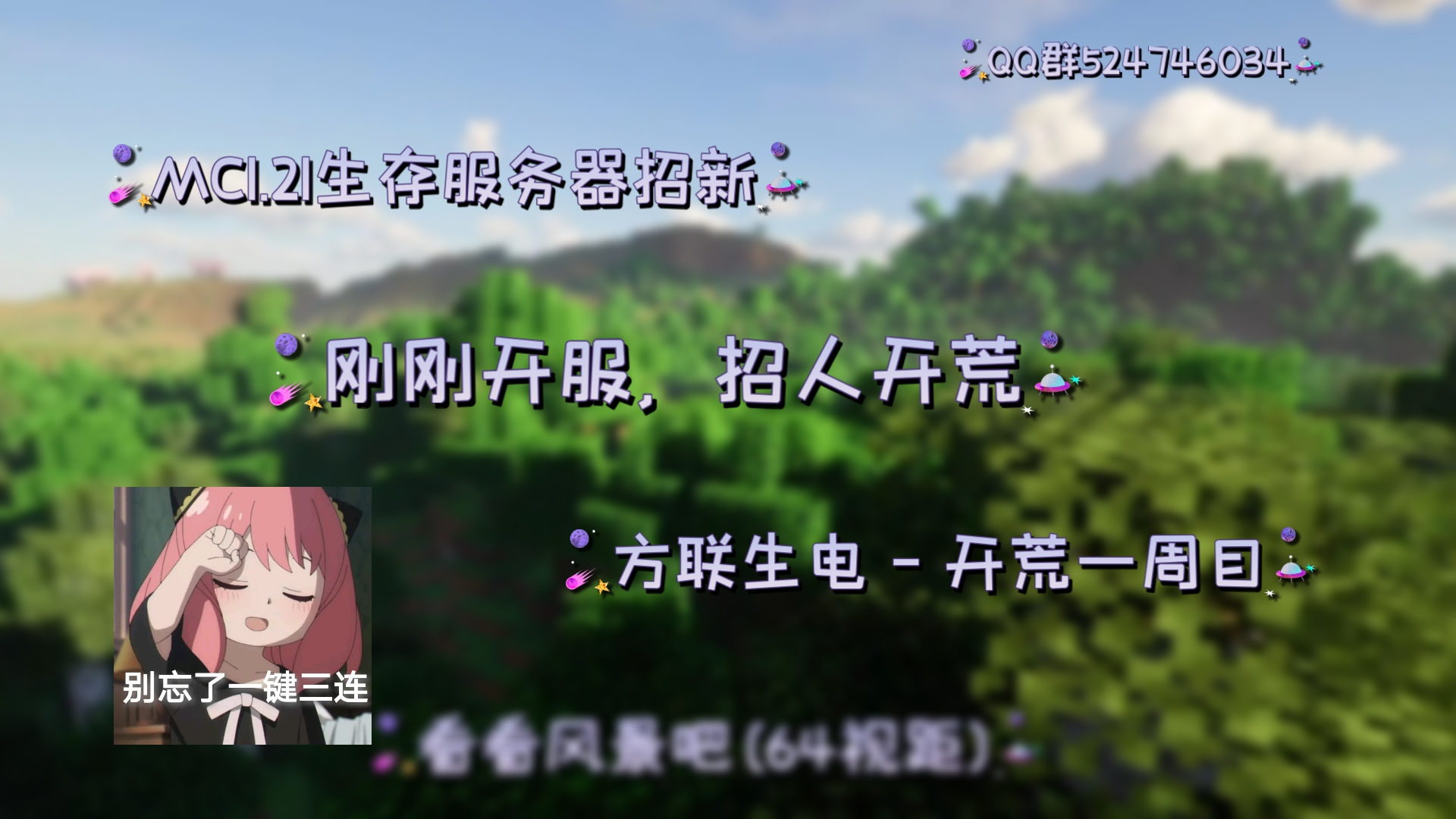 方联生电五周目互通服