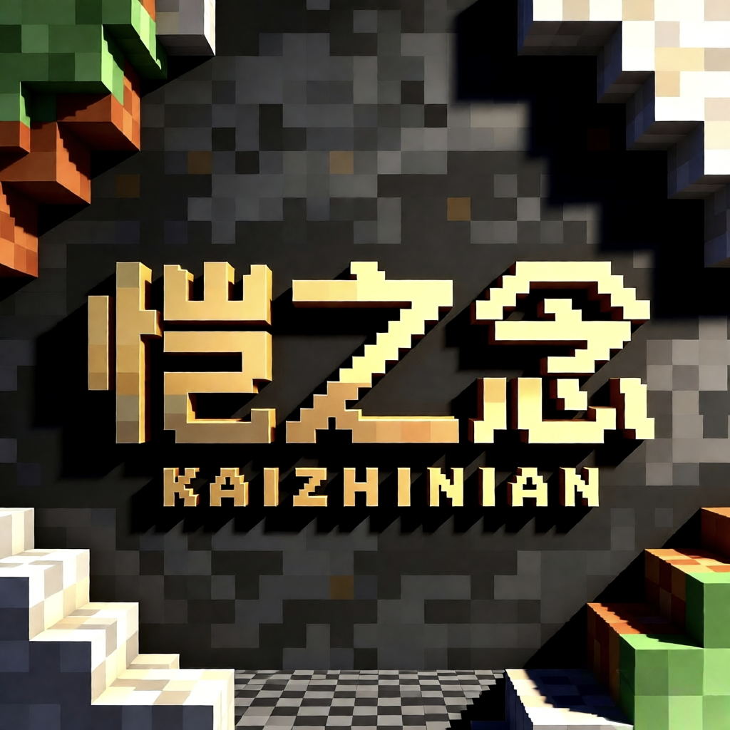 恺之念